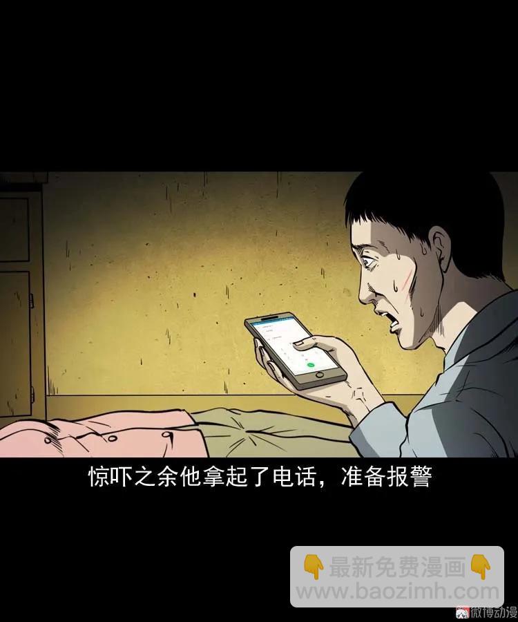 回来的妻子(1/2)-第174话