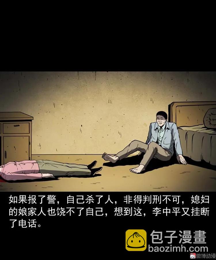 回来的妻子(1/2)-第174话