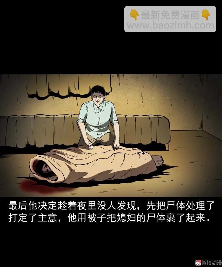 回来的妻子(1/2)-第174话