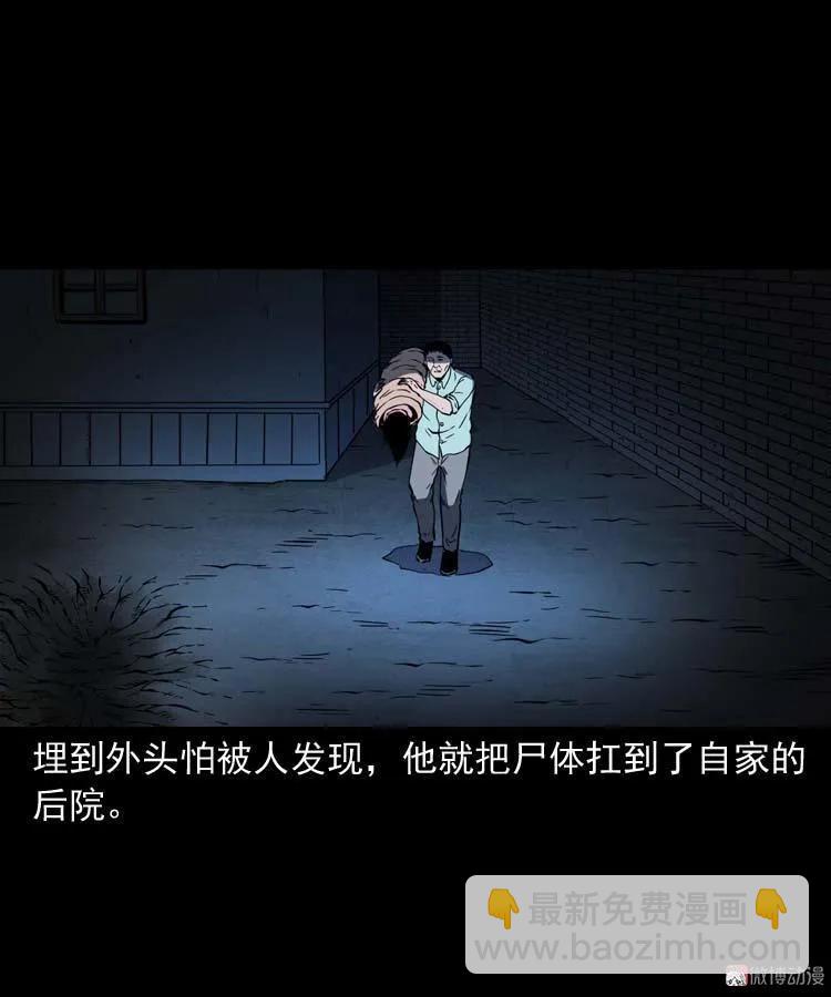 回来的妻子(1/2)-第174话