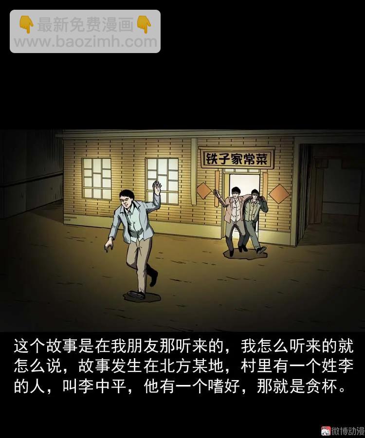 回来的妻子(1/2)-第174话