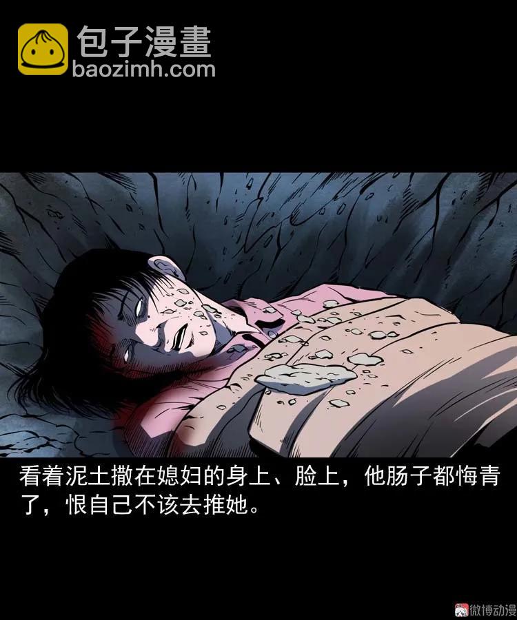 回来的妻子(1/2)-第174话