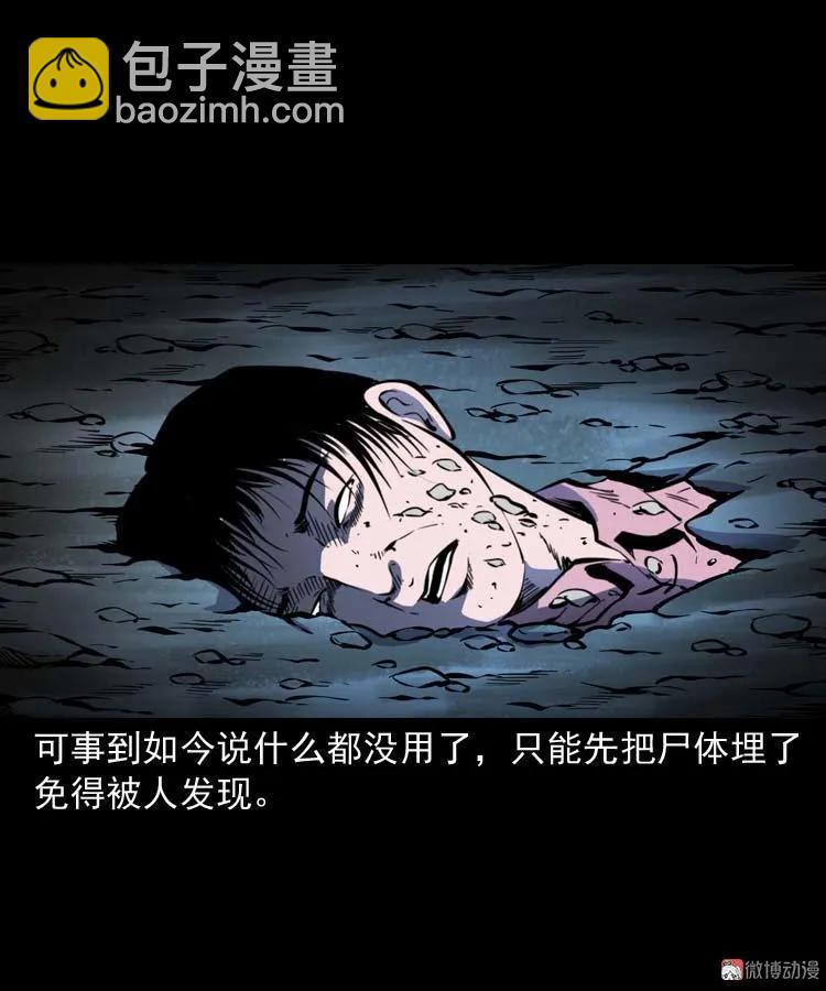 回来的妻子(1/2)-第174话