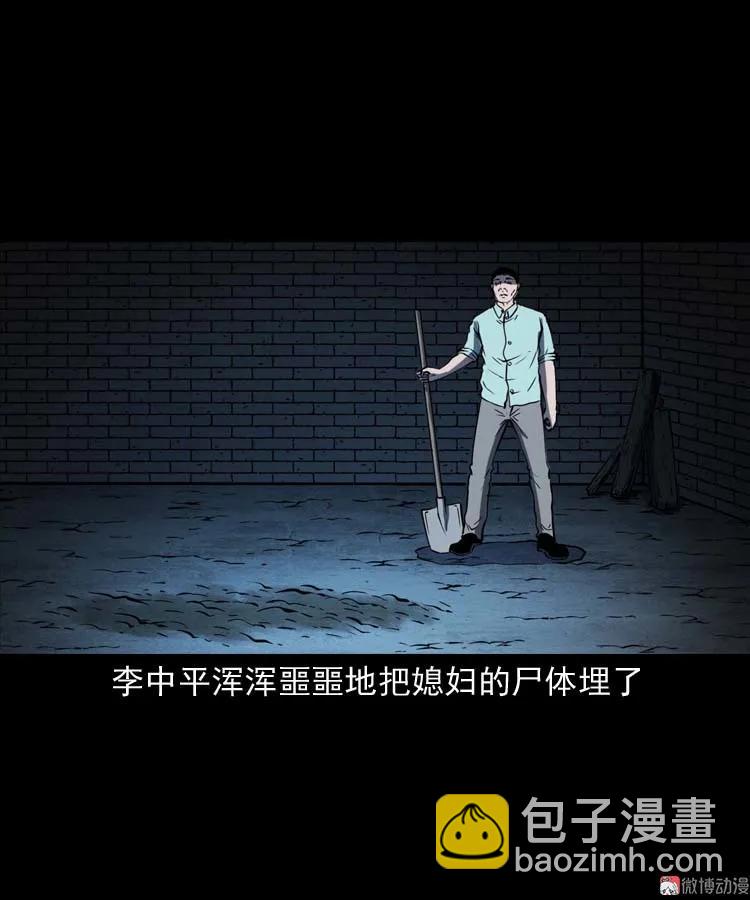 回来的妻子(1/2)-第174话