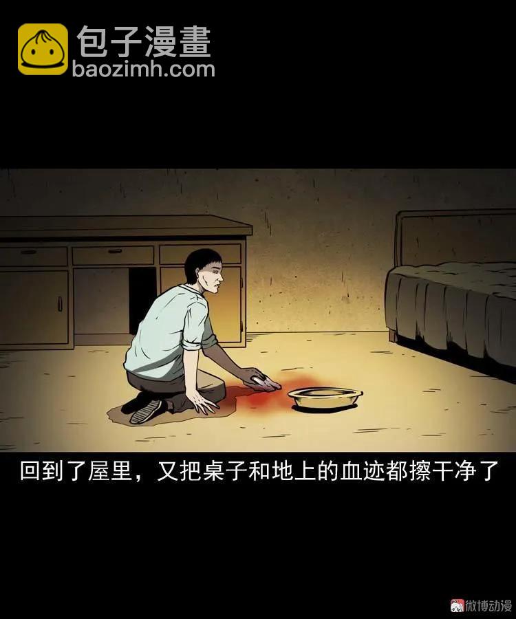 回来的妻子(1/2)-第174话