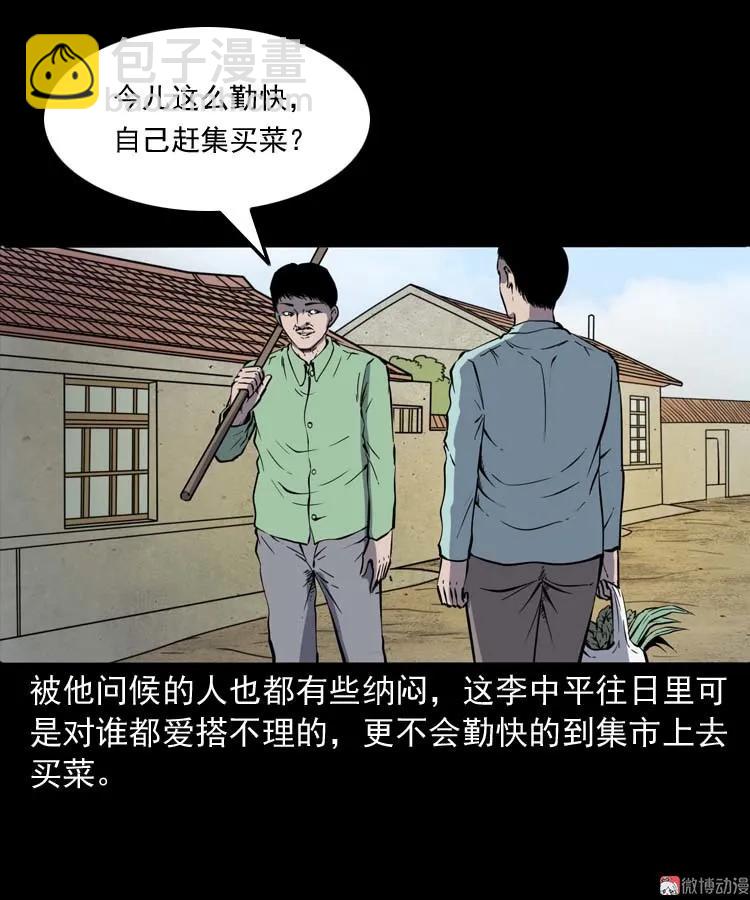 回来的妻子(1/2)-第174话