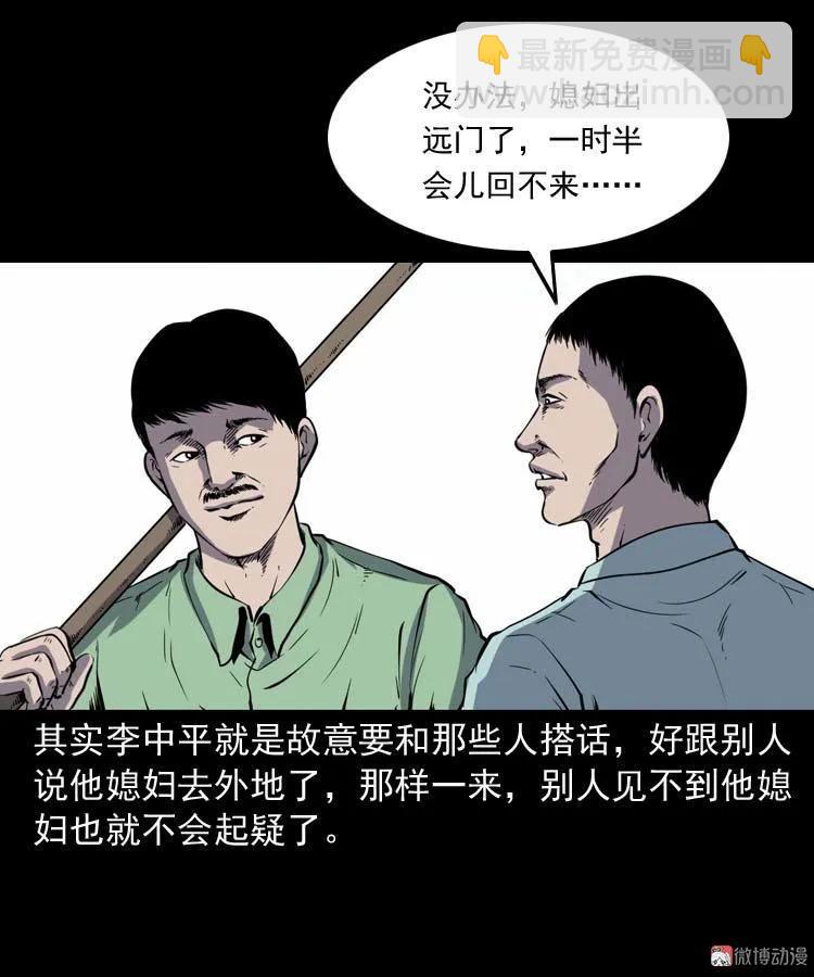 回来的妻子(1/2)-第174话