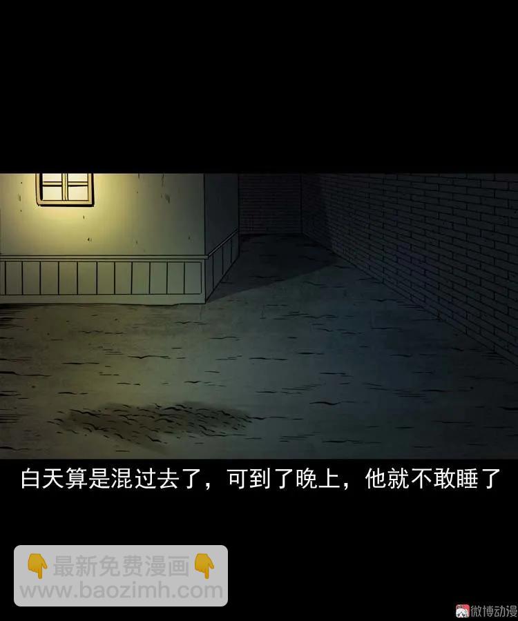 回来的妻子(1/2)-第174话