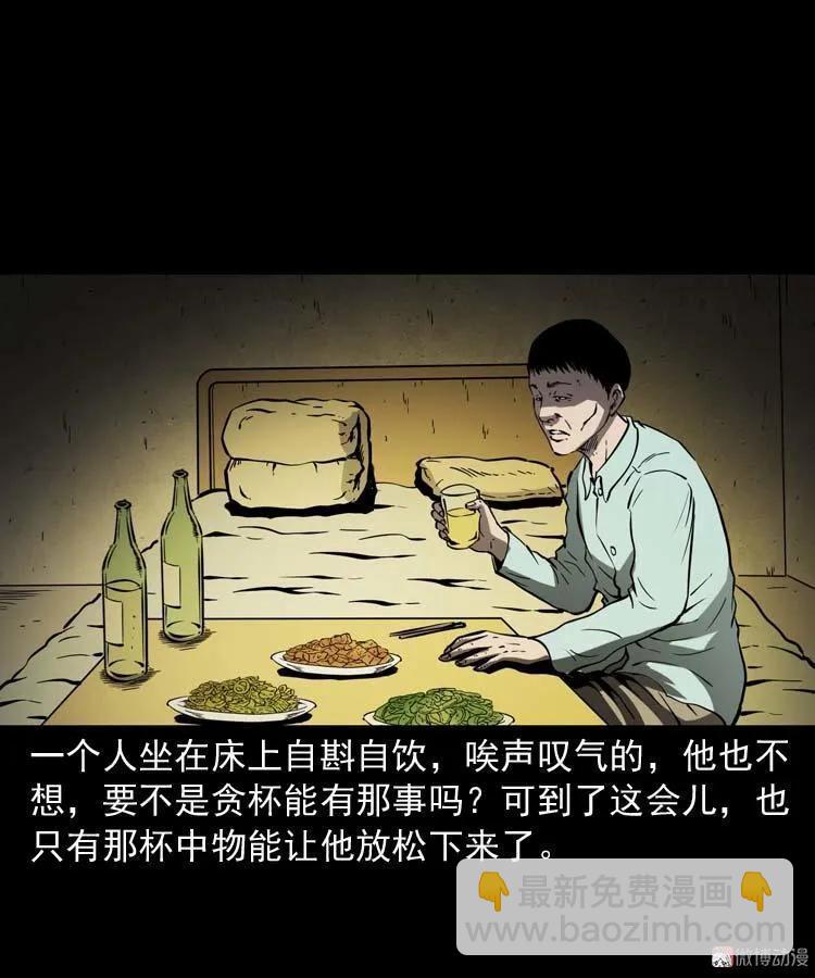 回来的妻子(1/2)-第174话