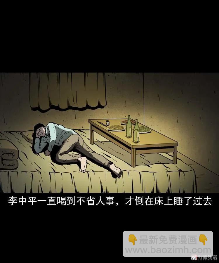 回来的妻子(1/2)-第174话