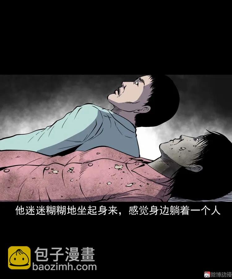 回来的妻子(1/2)-第174话