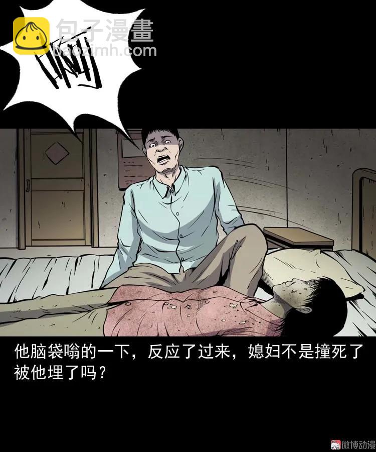 回来的妻子(1/2)-第174话