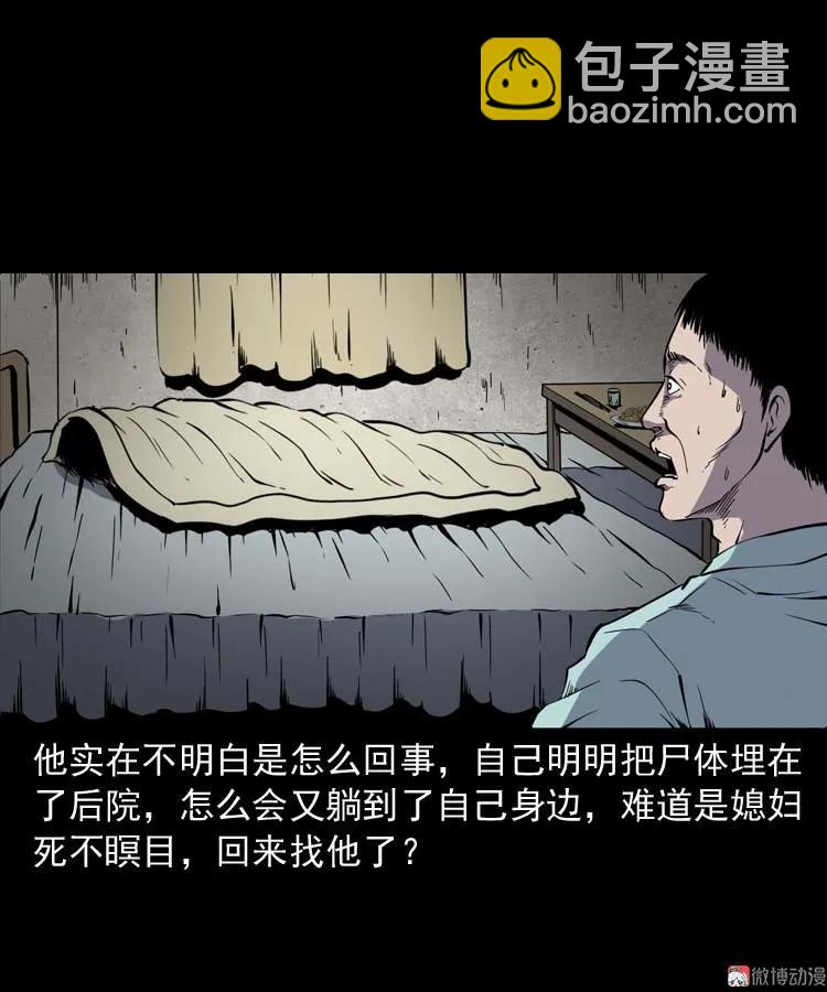 回来的妻子(1/2)-第174话