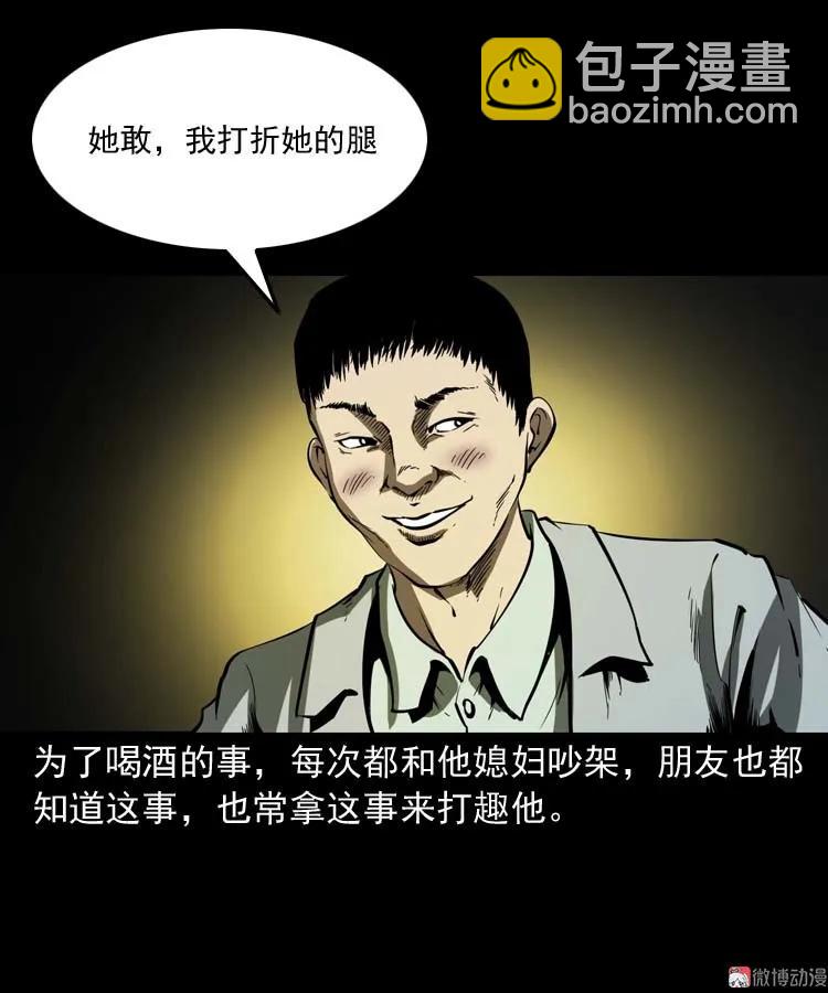 回来的妻子(1/2)-第174话