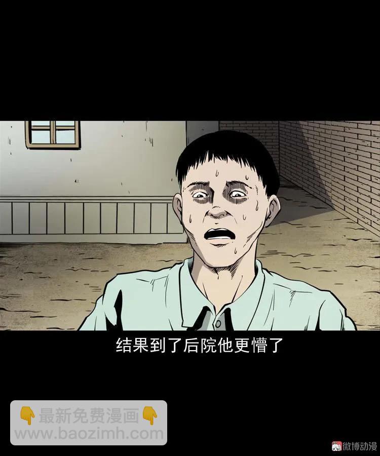 回来的妻子(1/2)-第174话