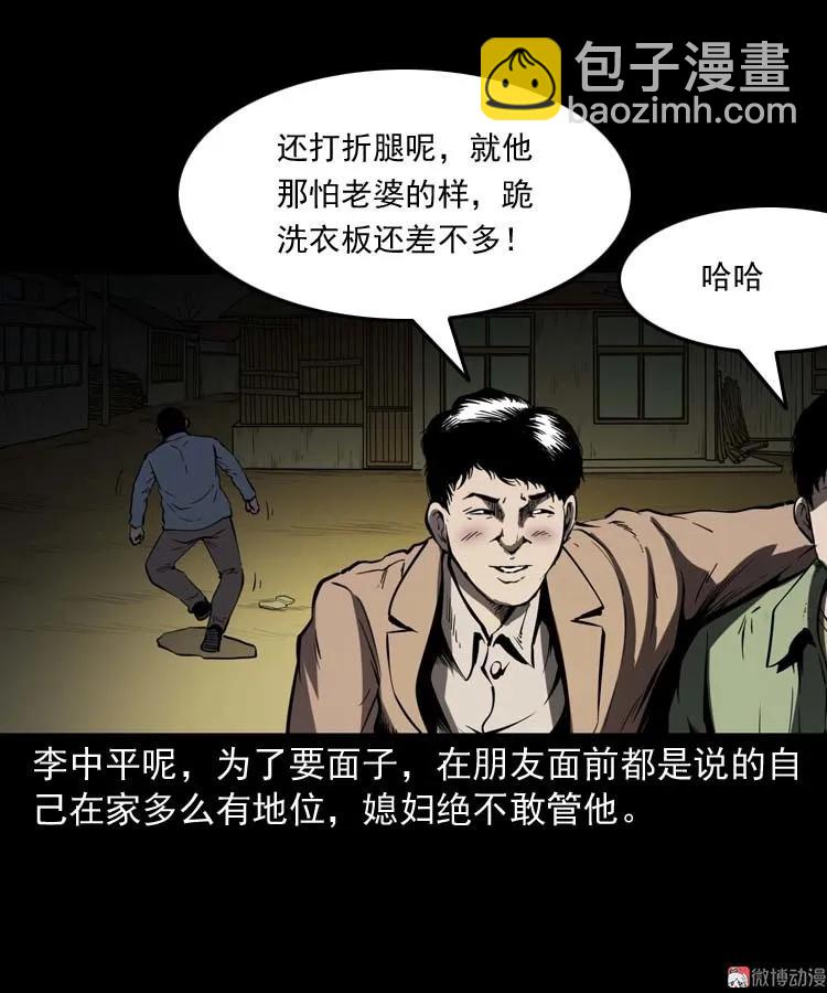 回来的妻子(1/2)-第174话