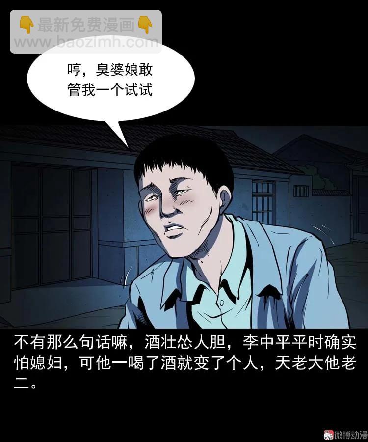 回来的妻子(1/2)-第174话