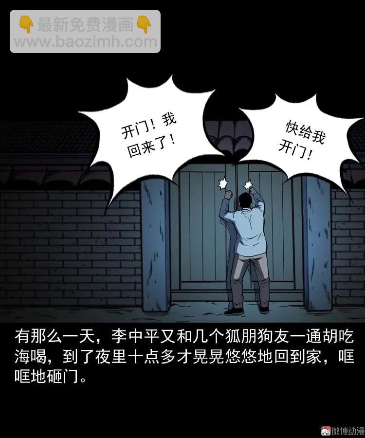 回来的妻子(1/2)-第174话