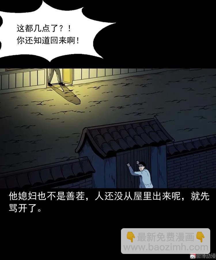 回来的妻子(1/2)-第174话