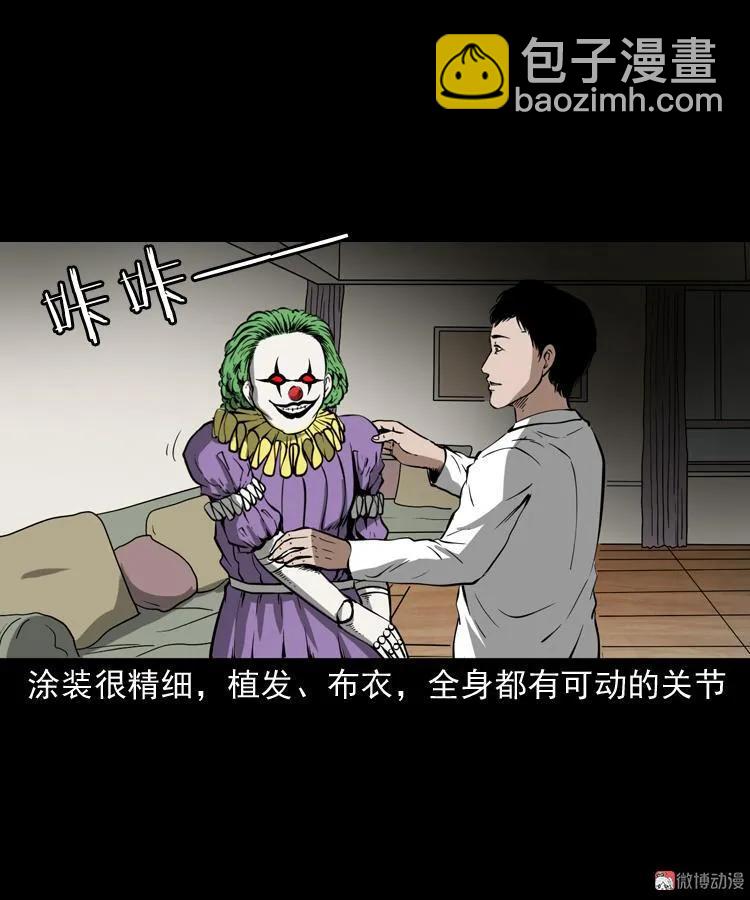 木偶杀机(1/2)-第176话