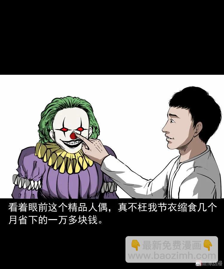 木偶杀机(1/2)-第176话