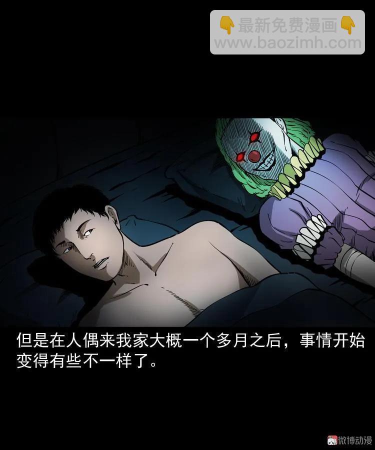 木偶杀机(1/2)-第176话