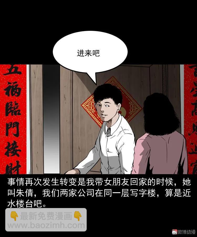 木偶杀机(1/2)-第176话