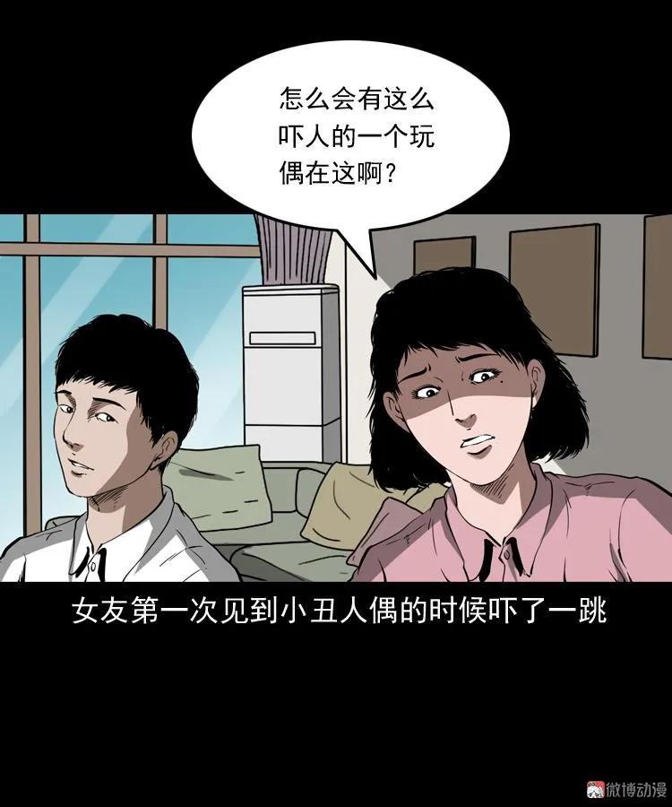 木偶杀机(1/2)-第176话