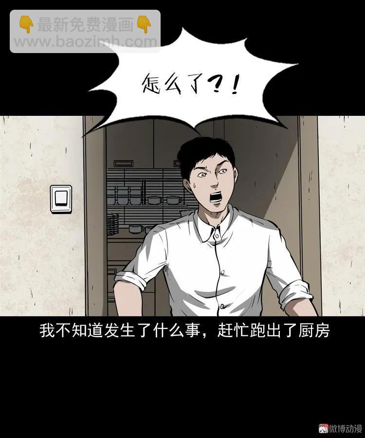 木偶杀机(1/2)-第176话