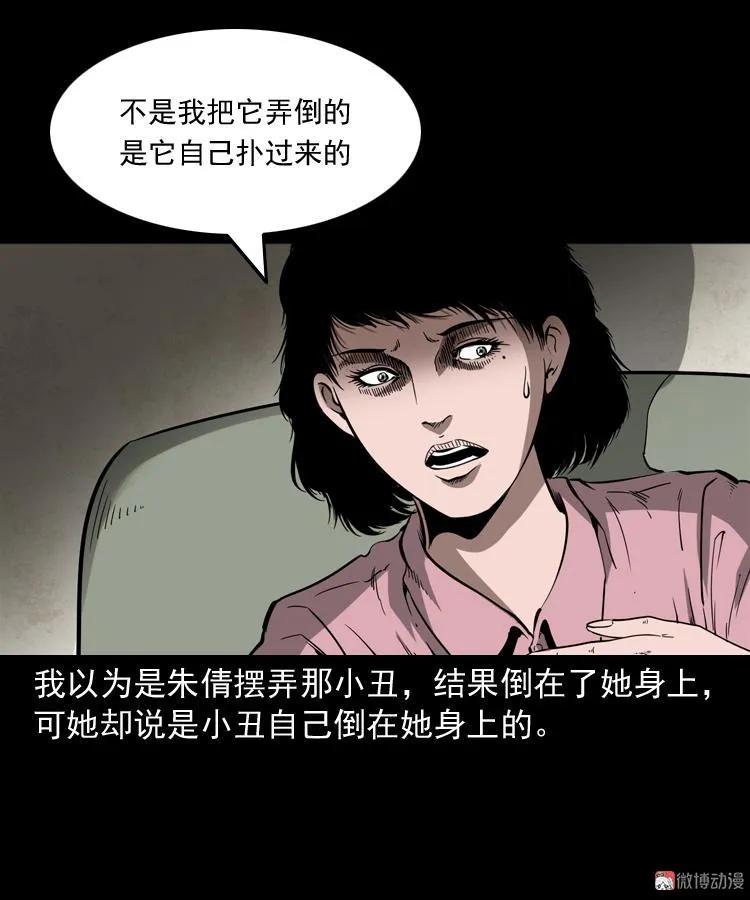 木偶杀机(1/2)-第176话