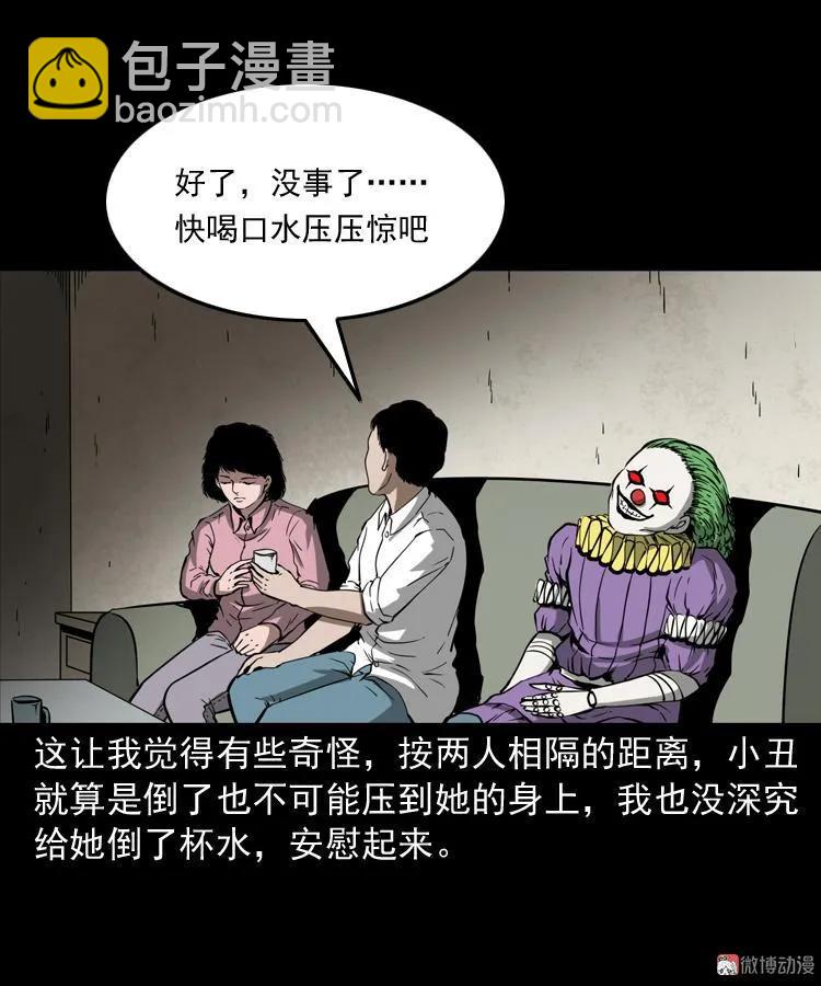 木偶杀机(1/2)-第176话