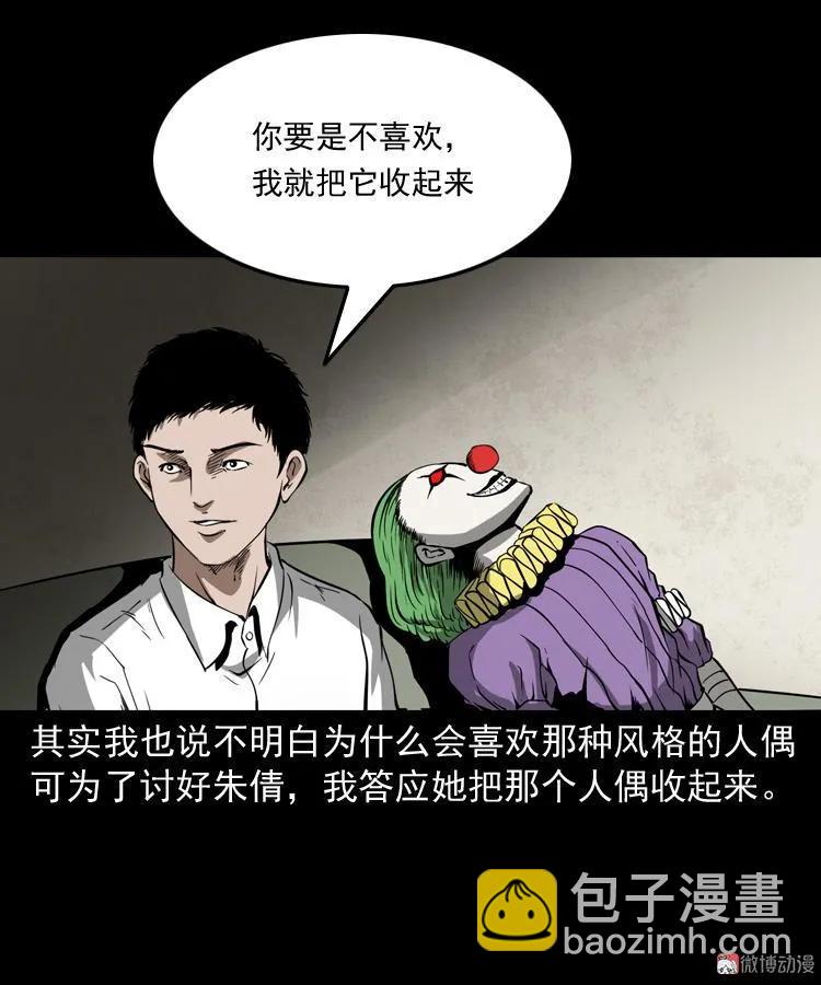 木偶杀机(1/2)-第176话