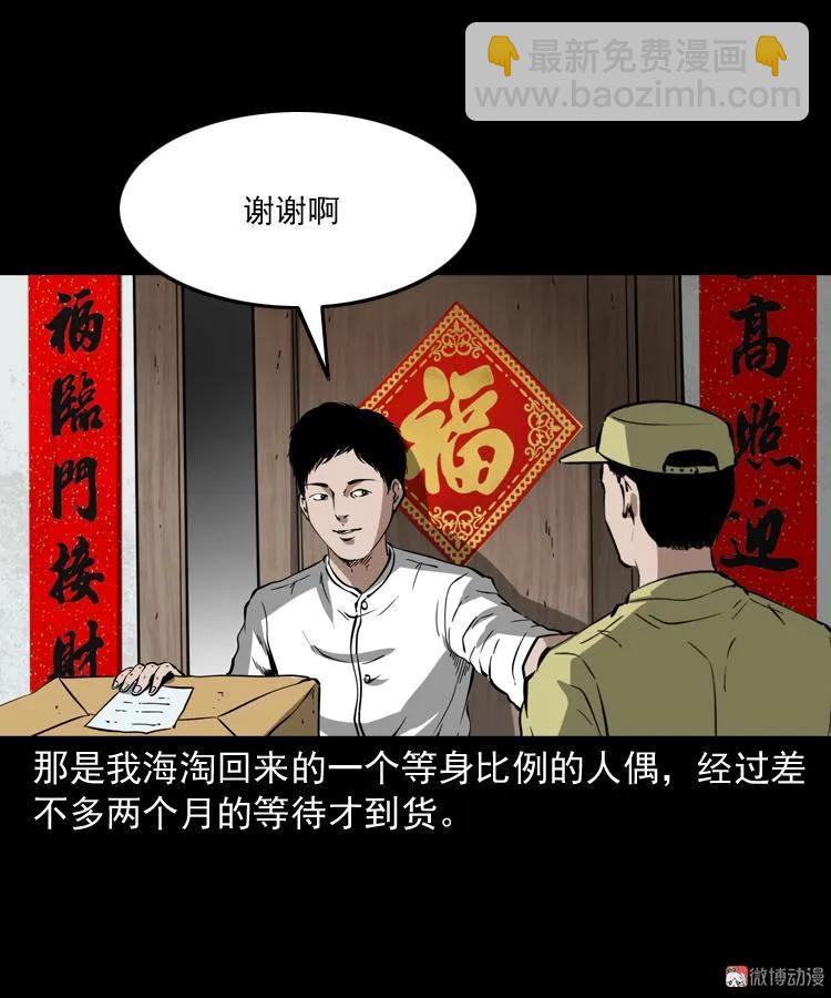 木偶杀机(1/2)-第176话