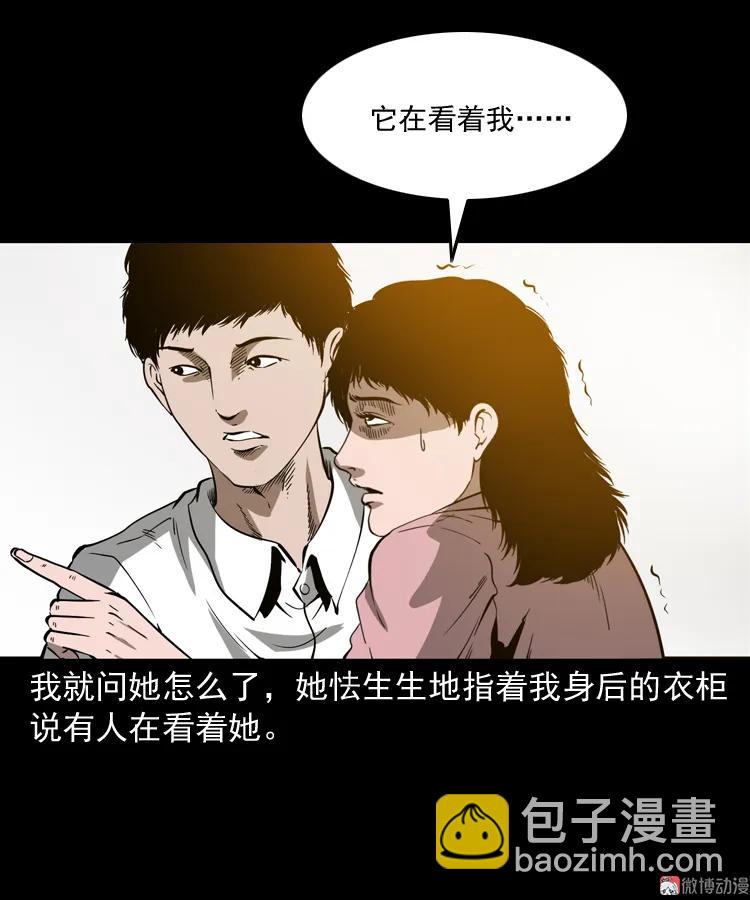 木偶杀机(1/2)-第176话