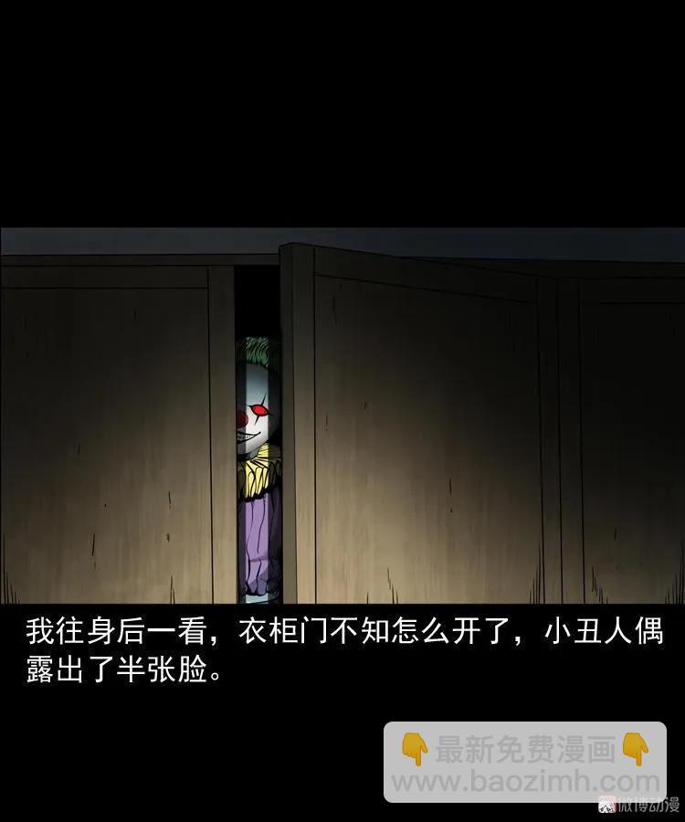 木偶杀机(1/2)-第176话