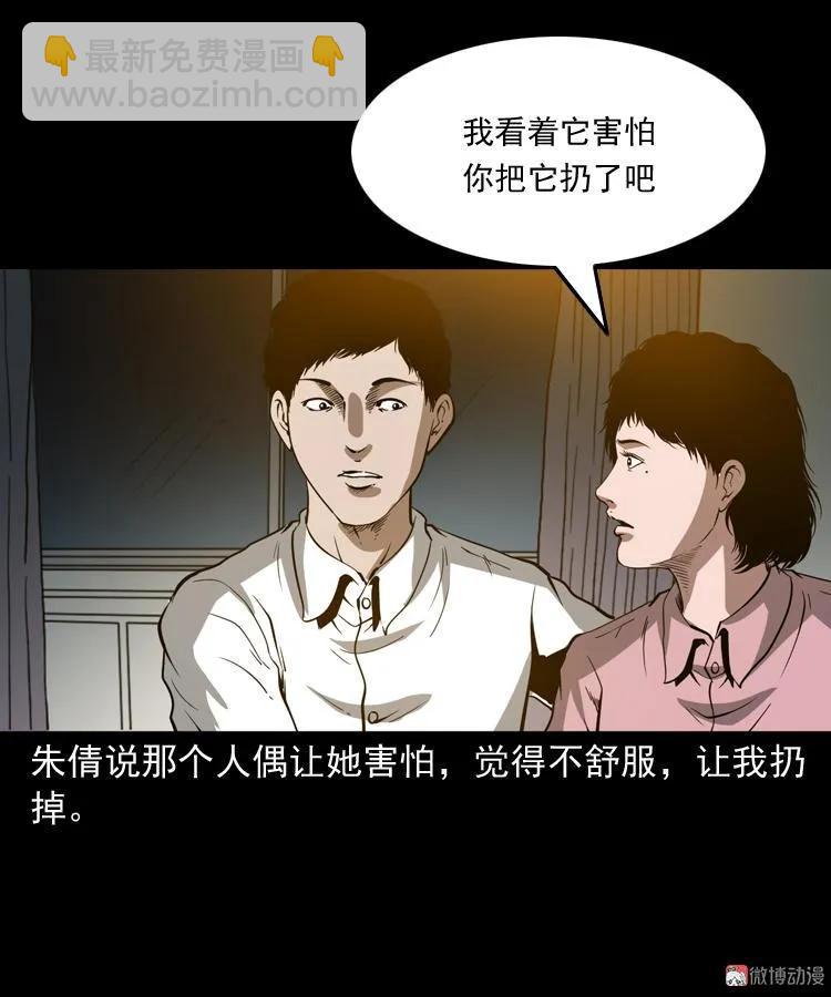 木偶杀机(1/2)-第176话