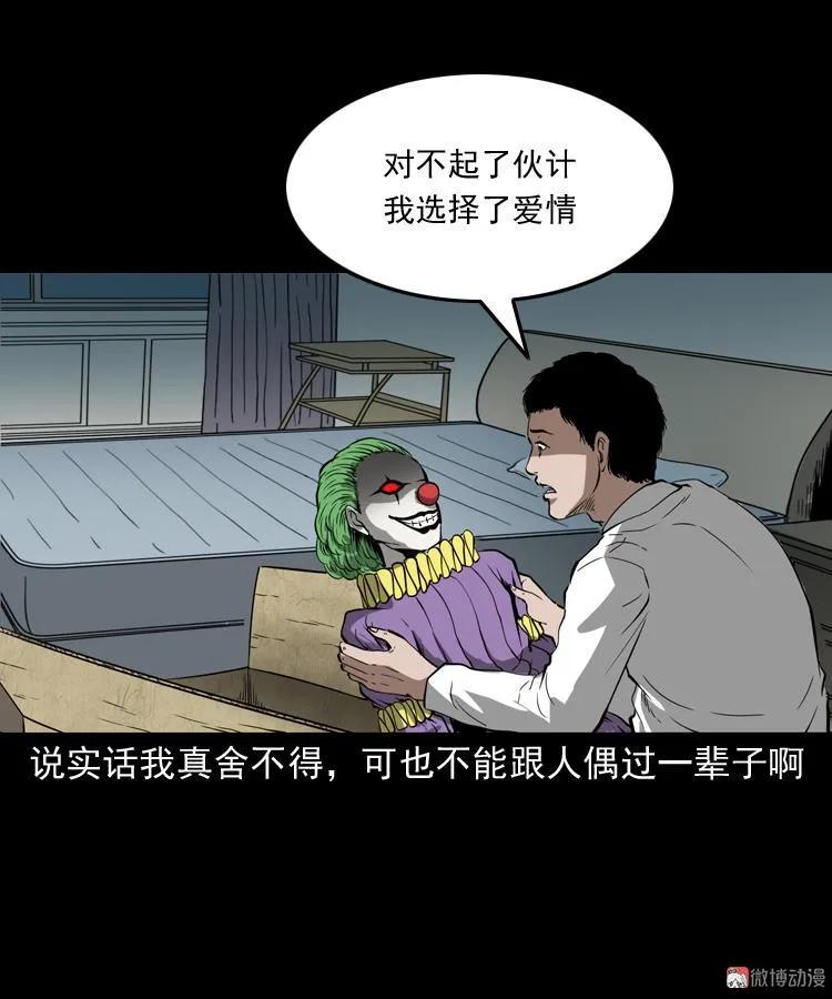 木偶杀机(1/2)-第176话