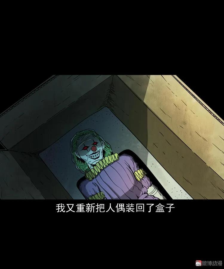 木偶杀机(1/2)-第176话