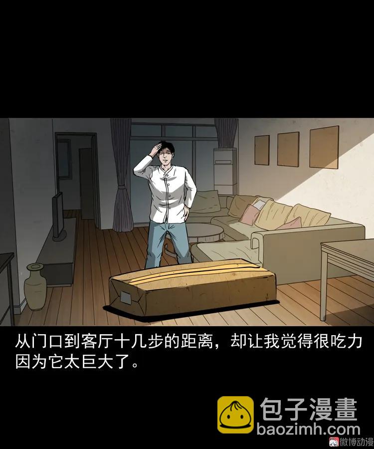 木偶杀机(1/2)-第176话