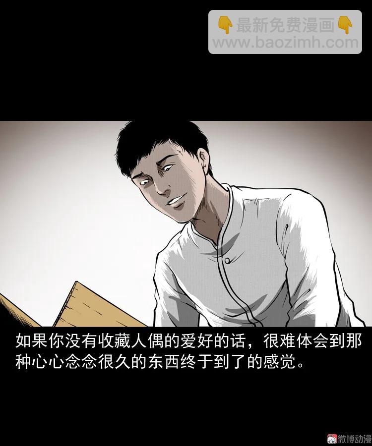 木偶杀机(1/2)-第176话