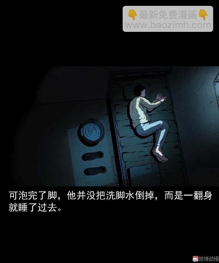 死神来了(1/2)-第178话