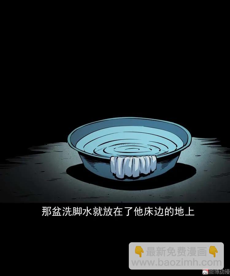 死神来了(1/2)-第178话