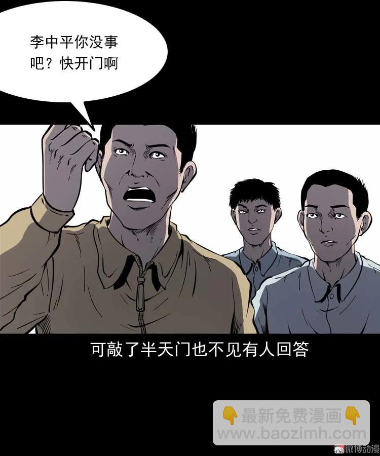 死神来了(1/2)-第178话