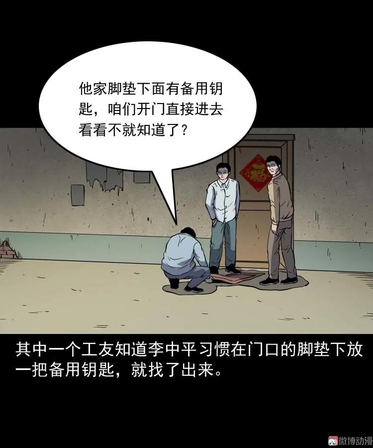 死神来了(1/2)-第178话