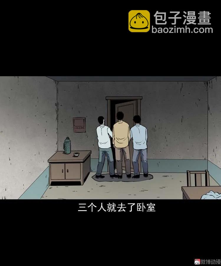 死神来了(1/2)-第178话