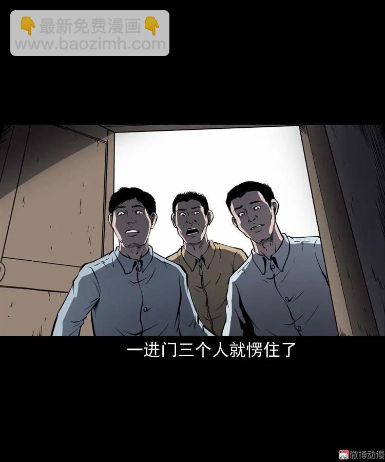 死神来了(1/2)-第178话