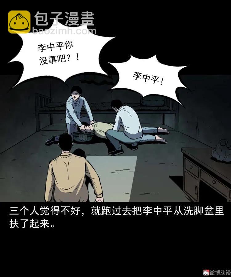 死神来了(1/2)-第178话