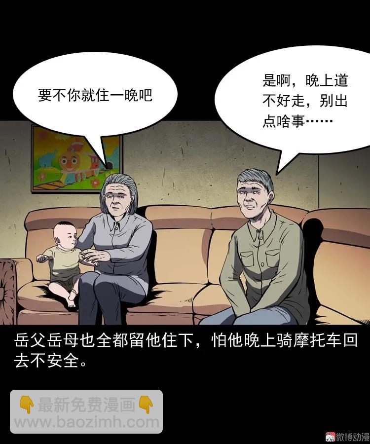 死神来了(1/2)-第178话