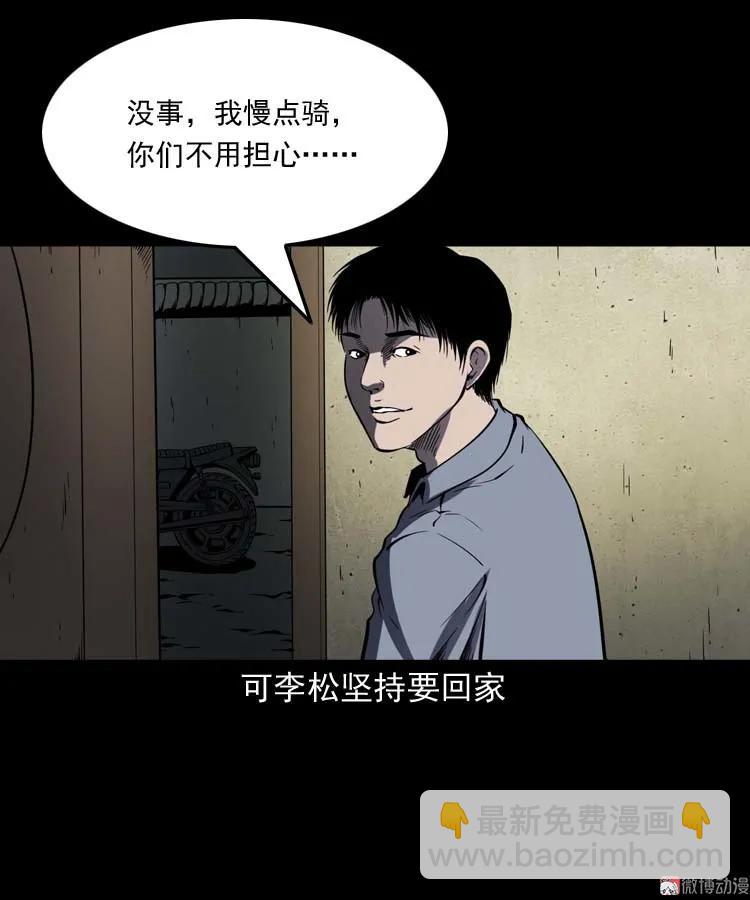 死神来了(1/2)-第178话