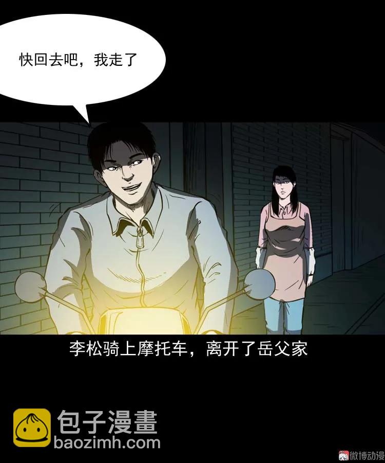 死神来了(1/2)-第178话